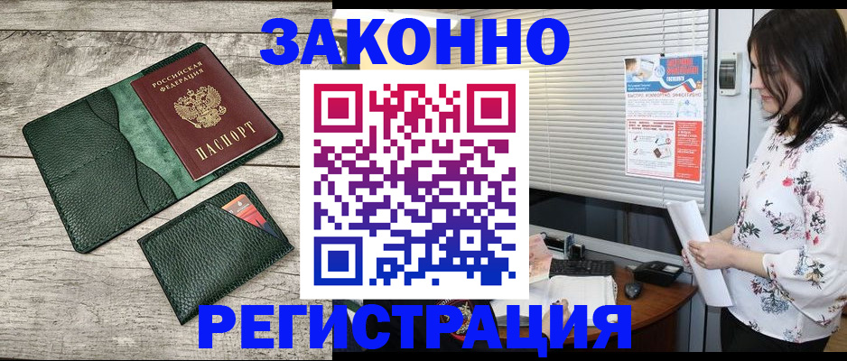 временная регистрация госуслуги в Белокурихе